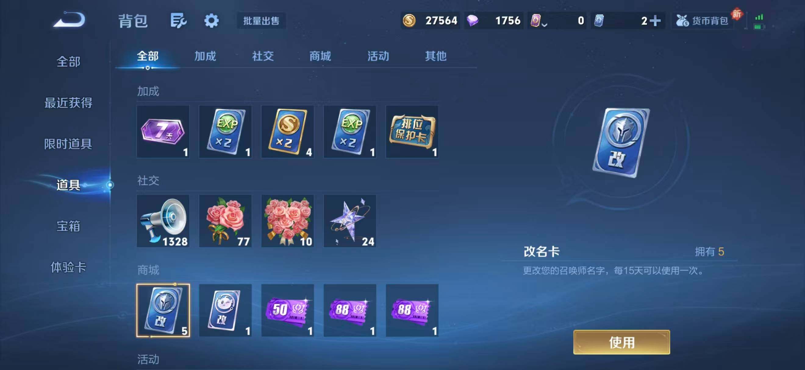 WZCMW4129789王者荣耀账号详情图12