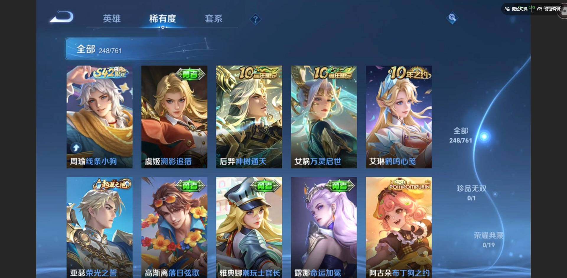 WZCMW4122104王者荣耀账号详情图10