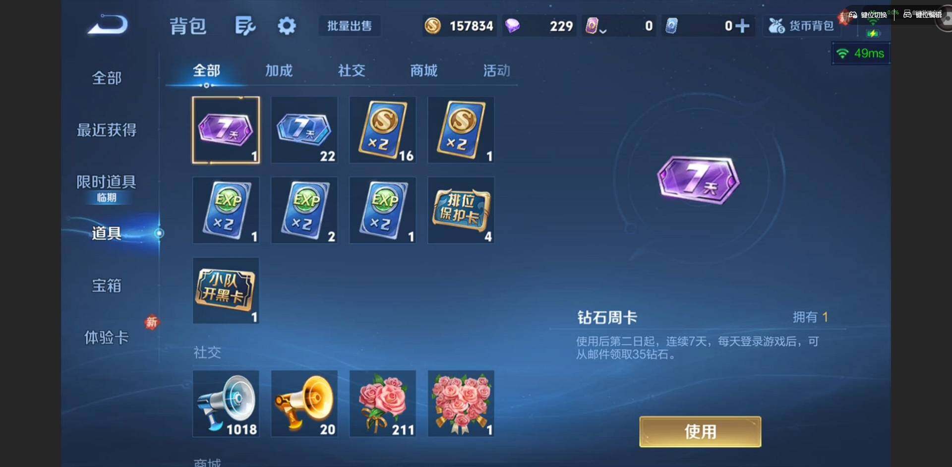 WZCMW4122104王者荣耀账号详情图15