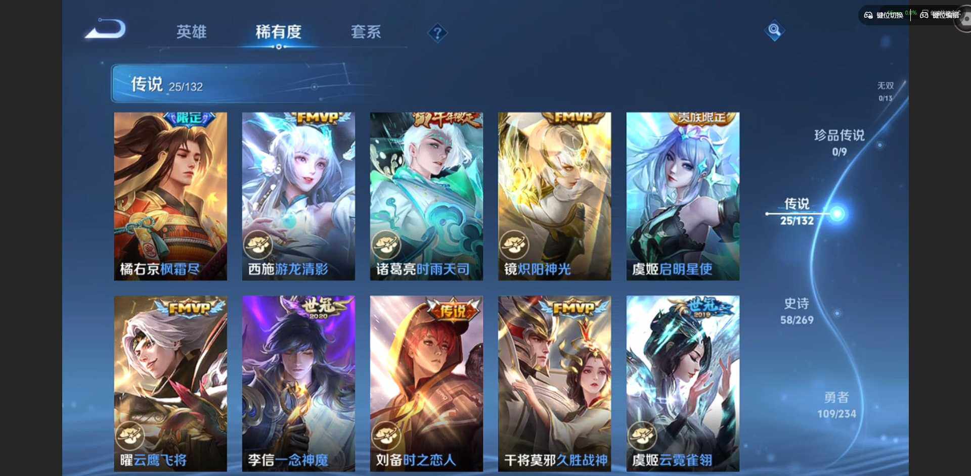 WZCMW4122104王者荣耀账号详情图7