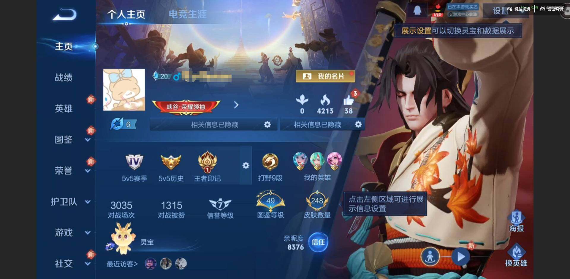 王者荣耀账号苹果QQ127英雄-248皮肤-[]实名: 可修改 贵族等级: V8 英雄数: 127 皮肤数: 248 星