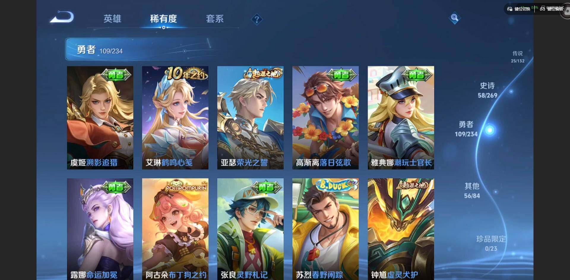 WZCMW4122104王者荣耀账号详情图12