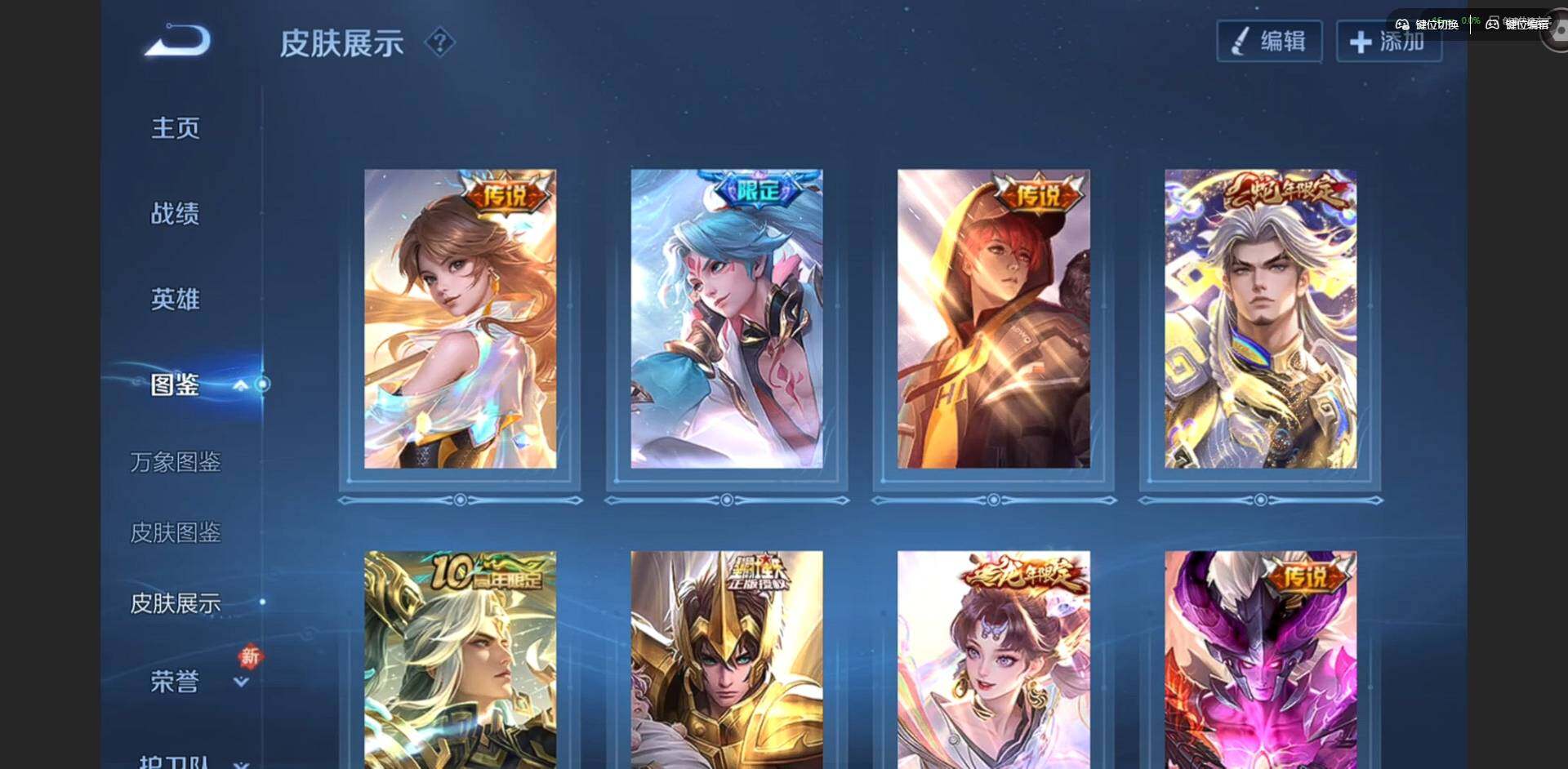 WZCMW4122104王者荣耀账号详情图4