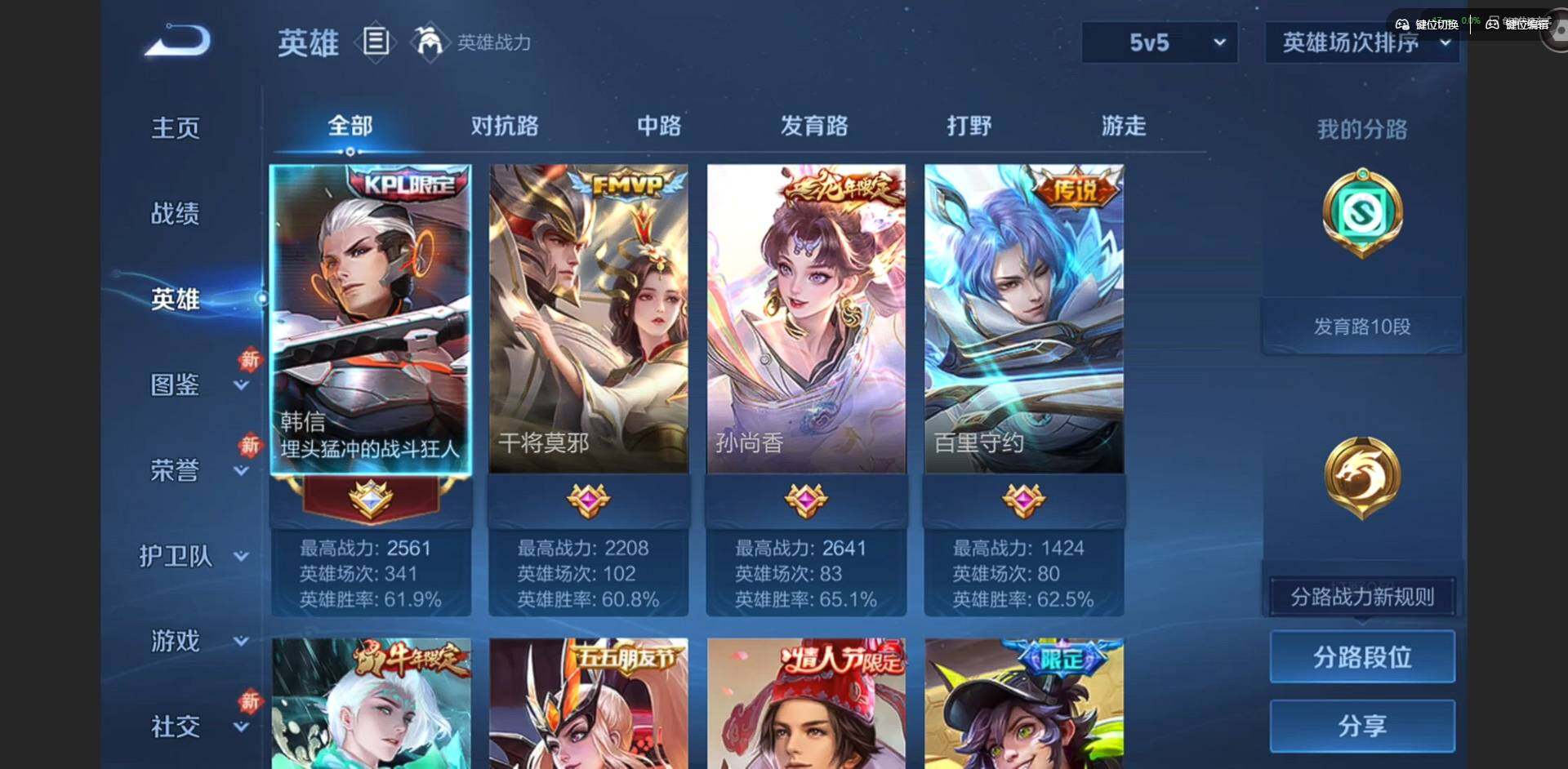 WZCMW4122104王者荣耀账号详情图5