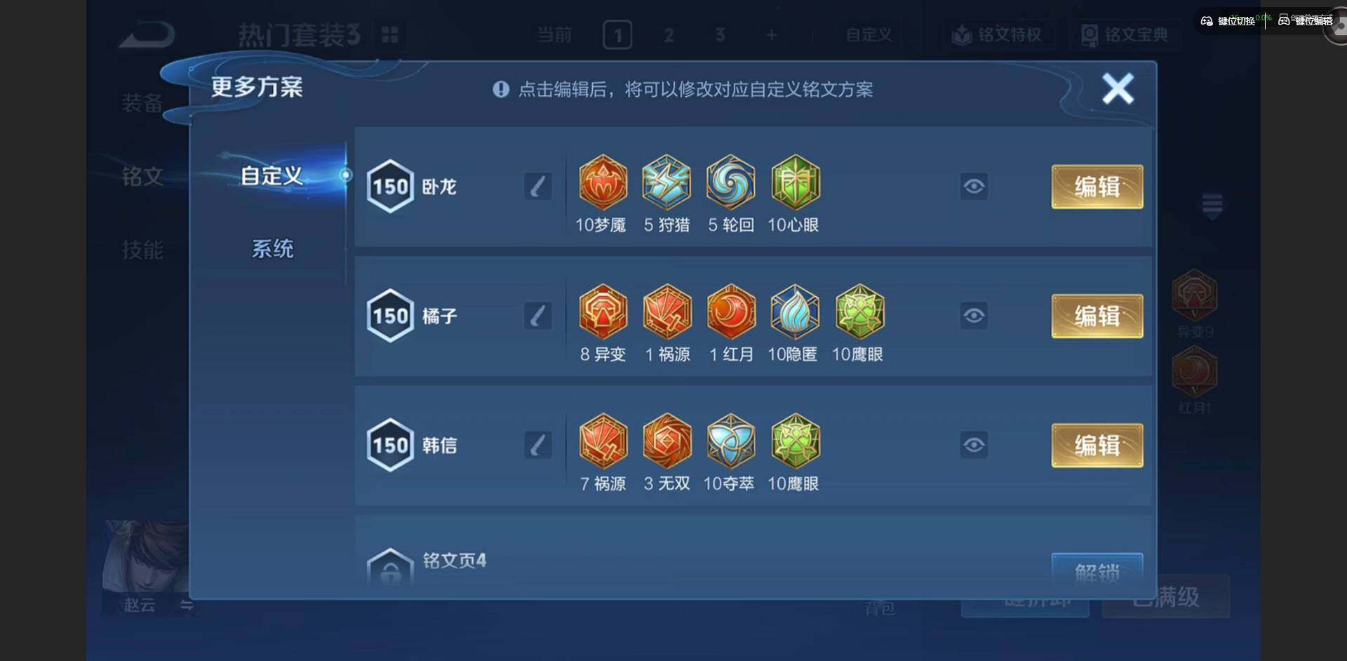 WZCMW4122104王者荣耀账号详情图14