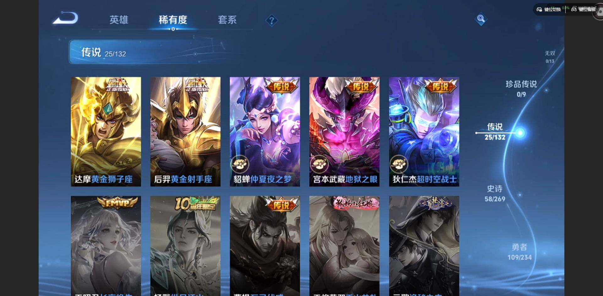 WZCMW4122104王者荣耀账号详情图8