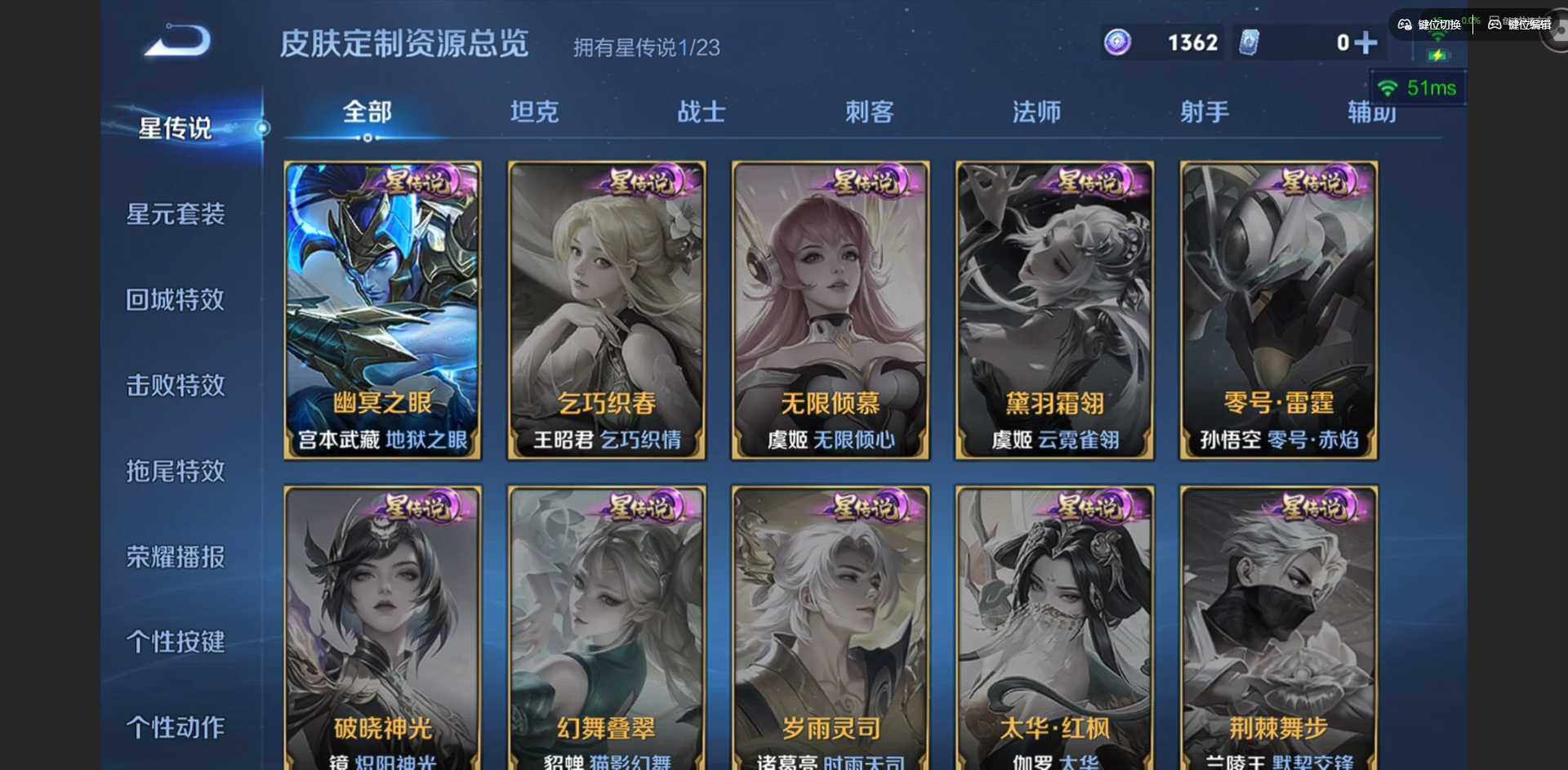 WZCMW4122104王者荣耀账号详情图9