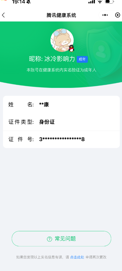 WZCMW4122104王者荣耀账号详情图17