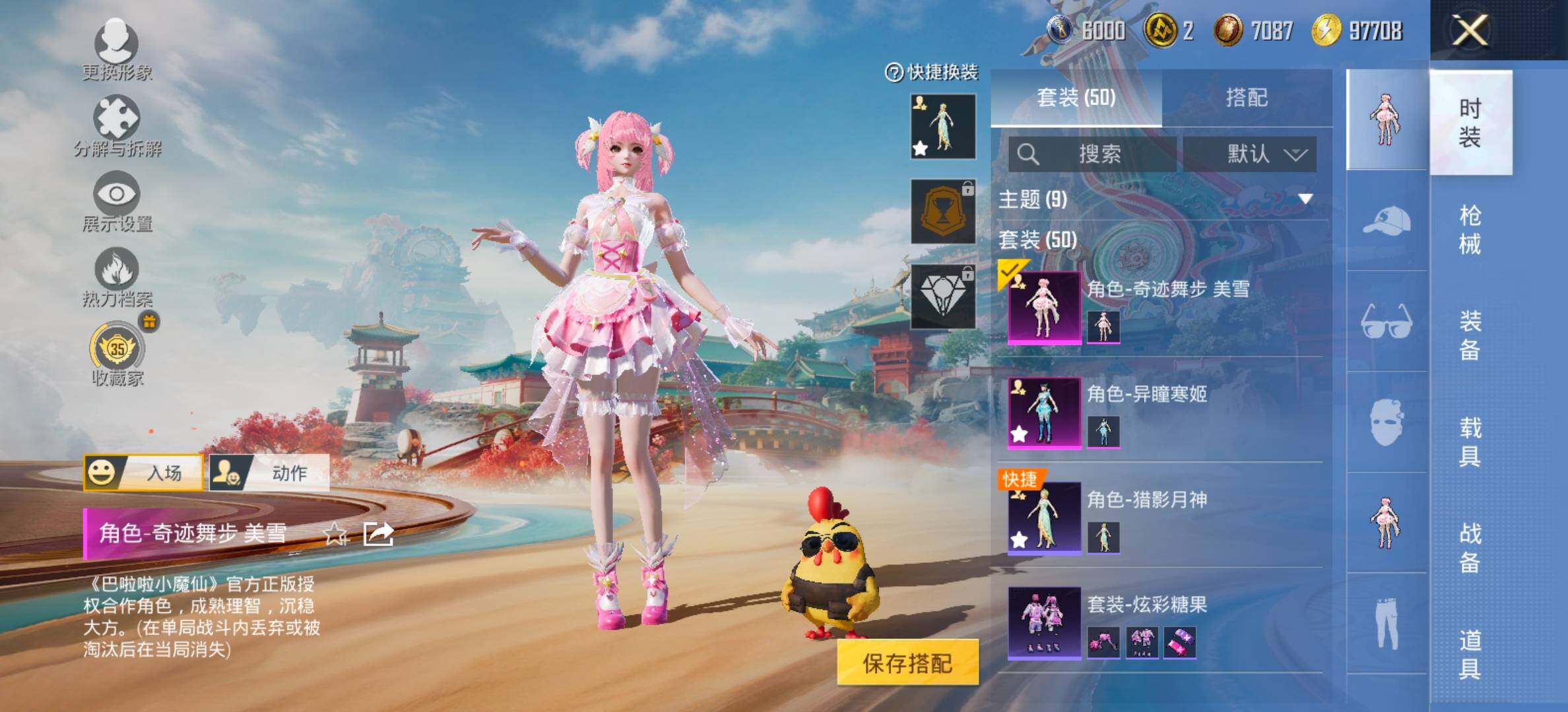 HPCMW464461和平精英账号详情图5