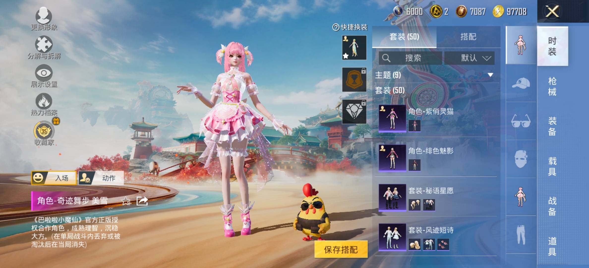 HPCMW464461和平精英账号详情图6