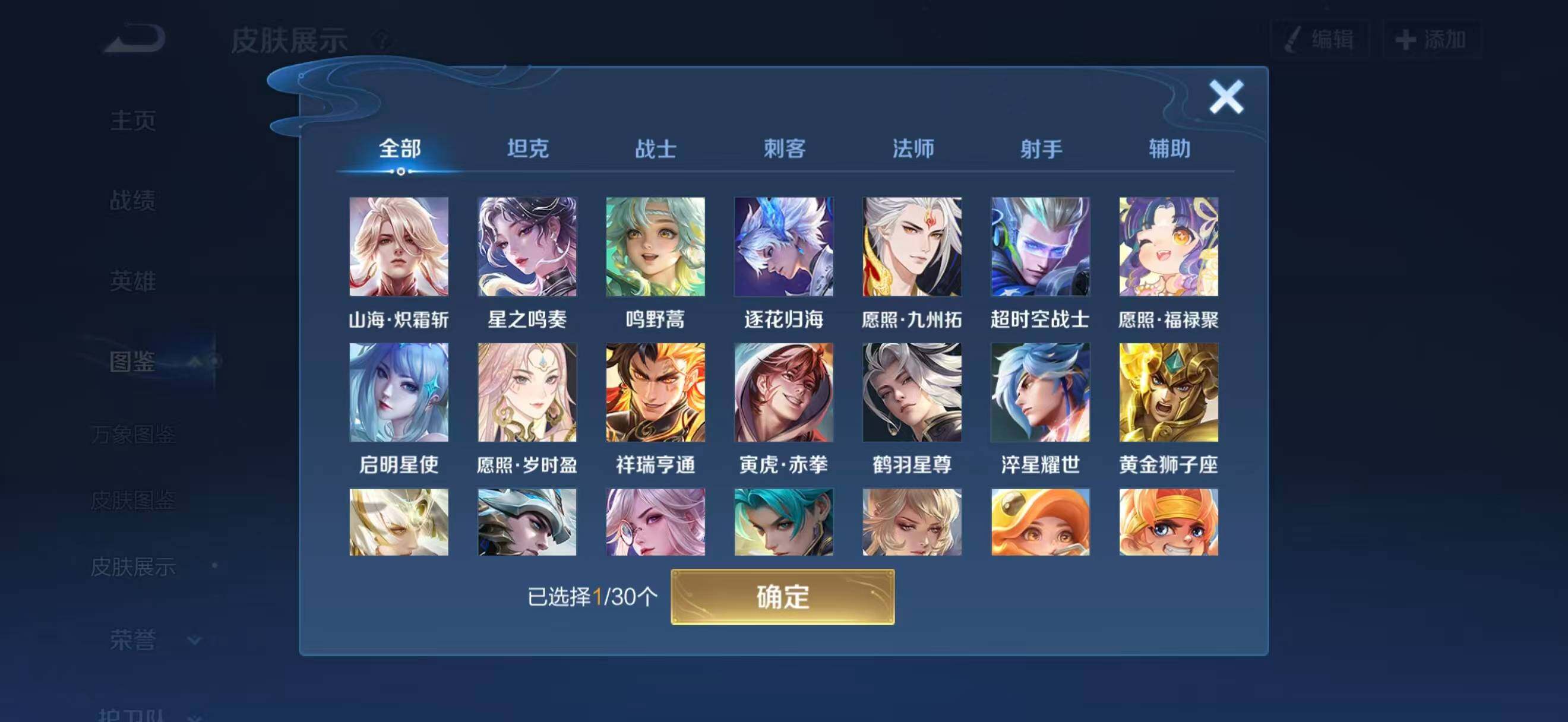 WZQM4129850王者荣耀账号详情图6