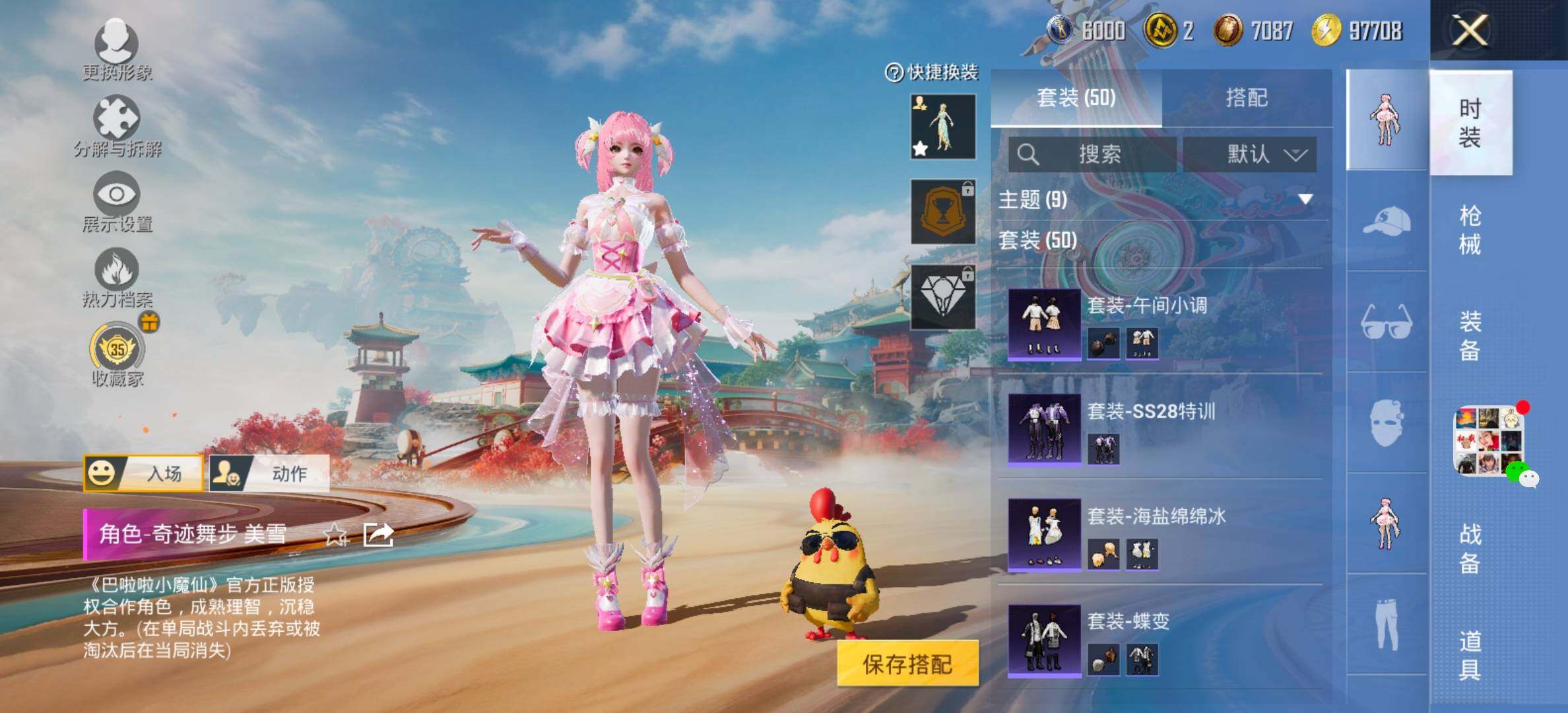 HPCMW464461和平精英账号详情图7