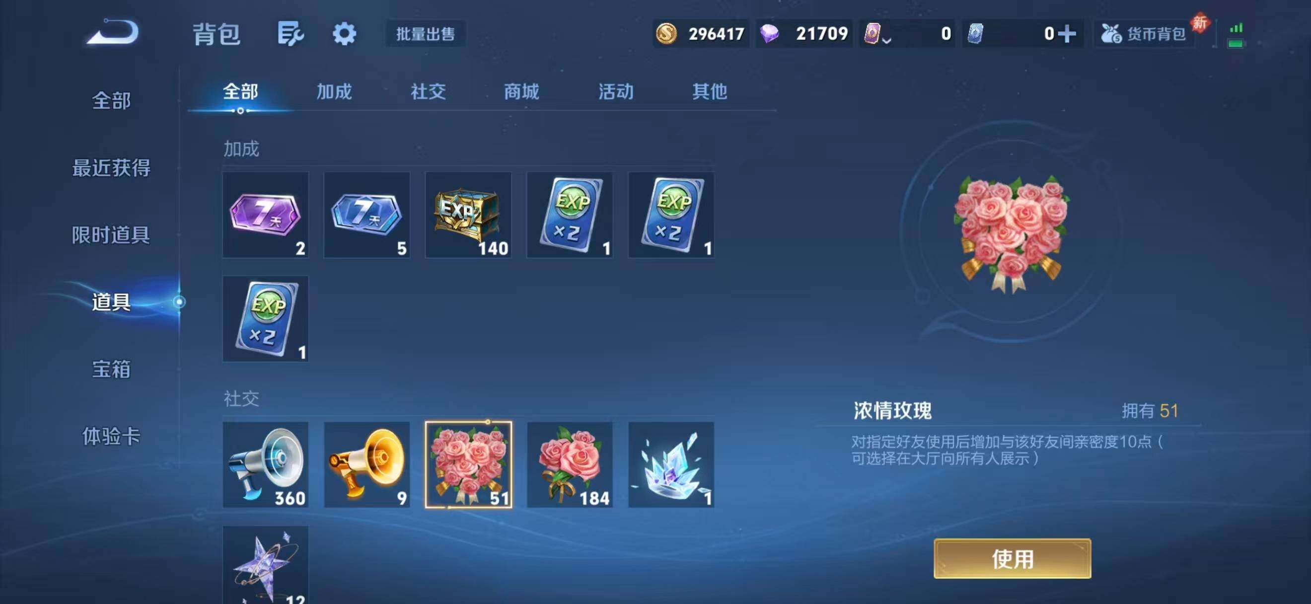 WZQM4129850王者荣耀账号详情图10