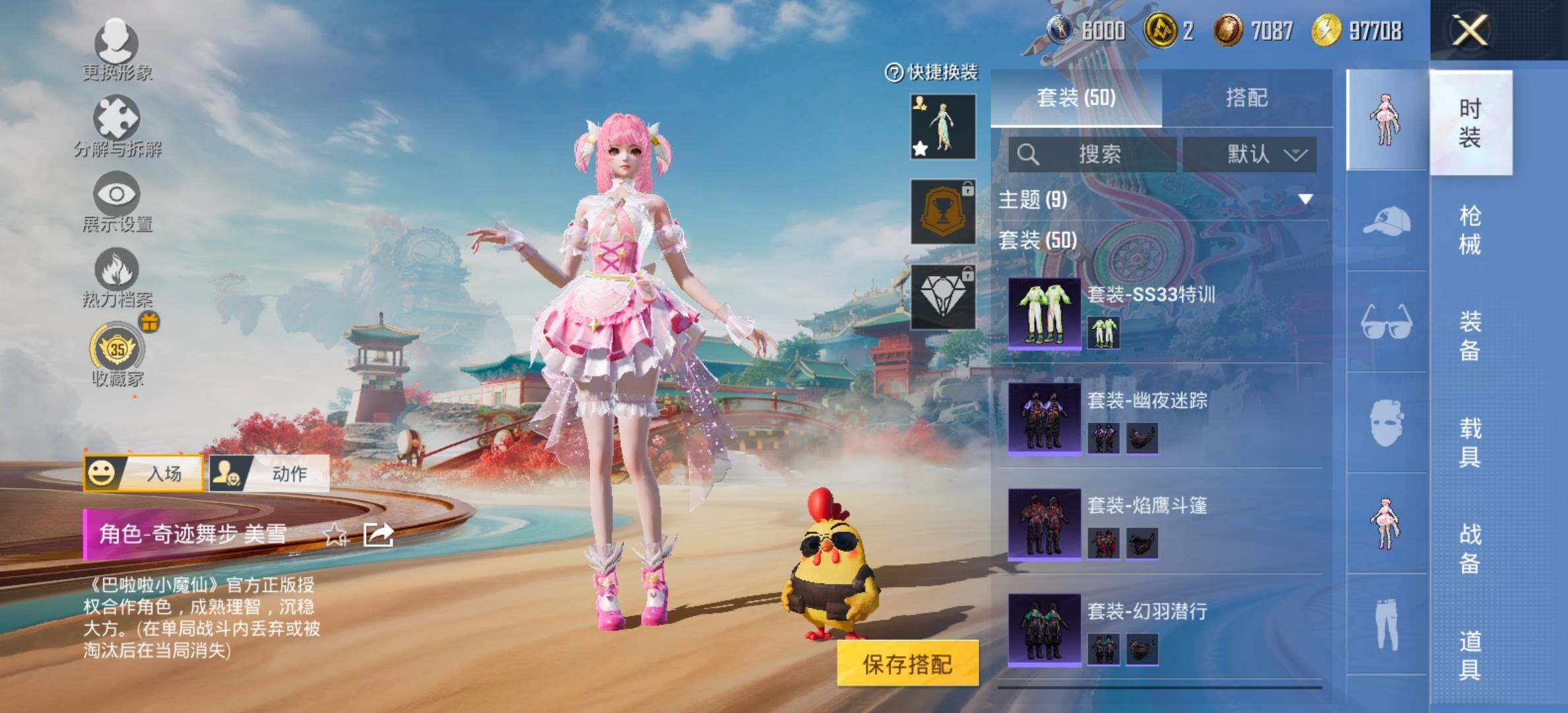 HPCMW464461和平精英账号详情图8