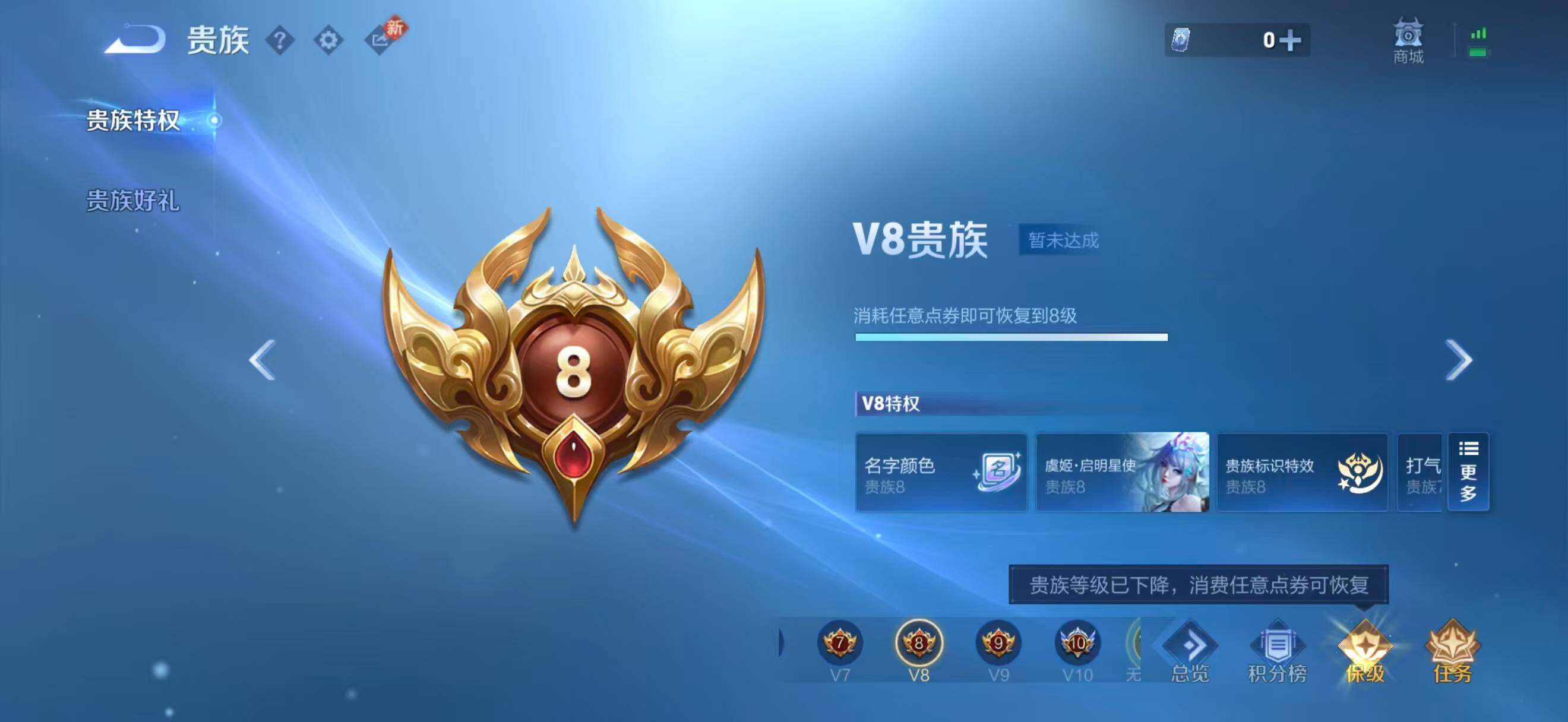 WZQM4129850王者荣耀账号详情图12