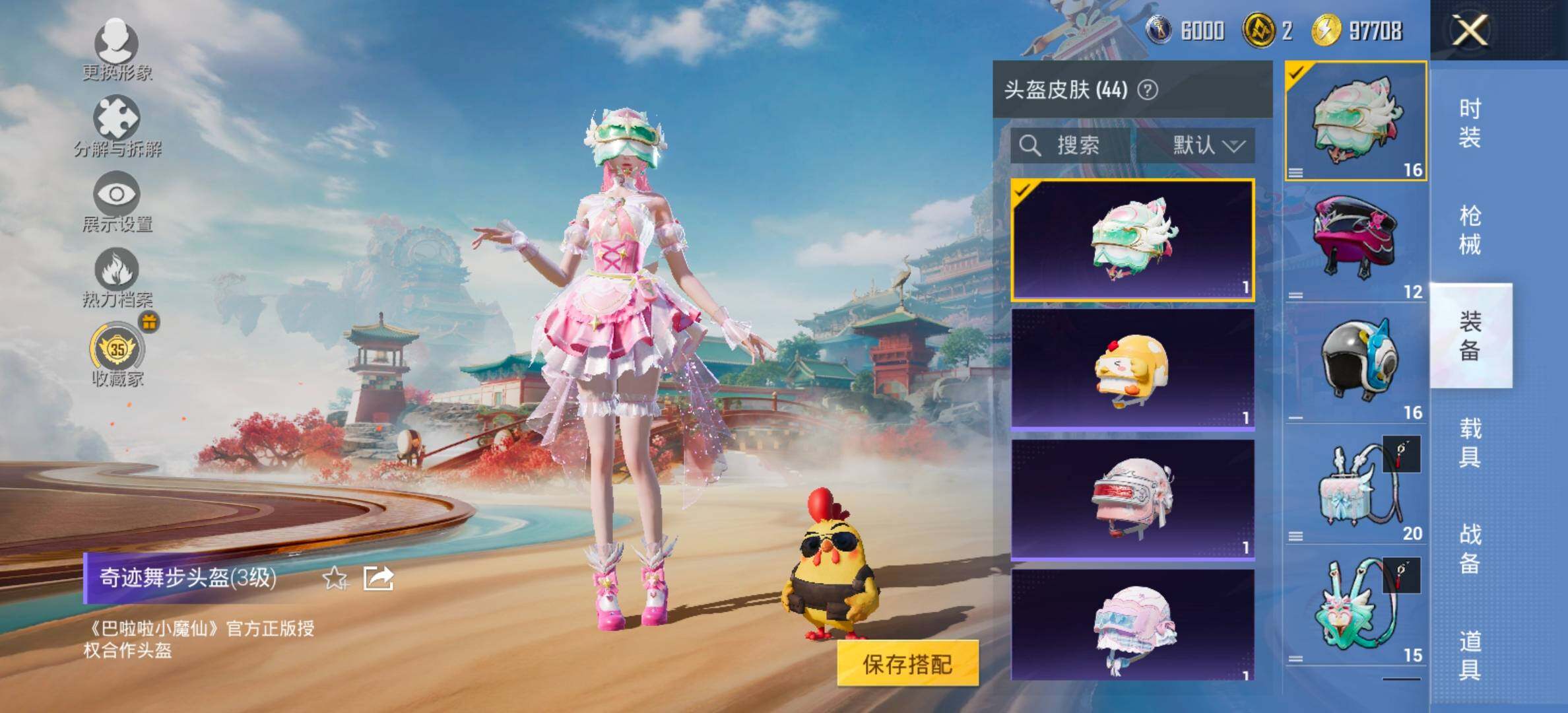 HPCMW464461和平精英账号详情图10