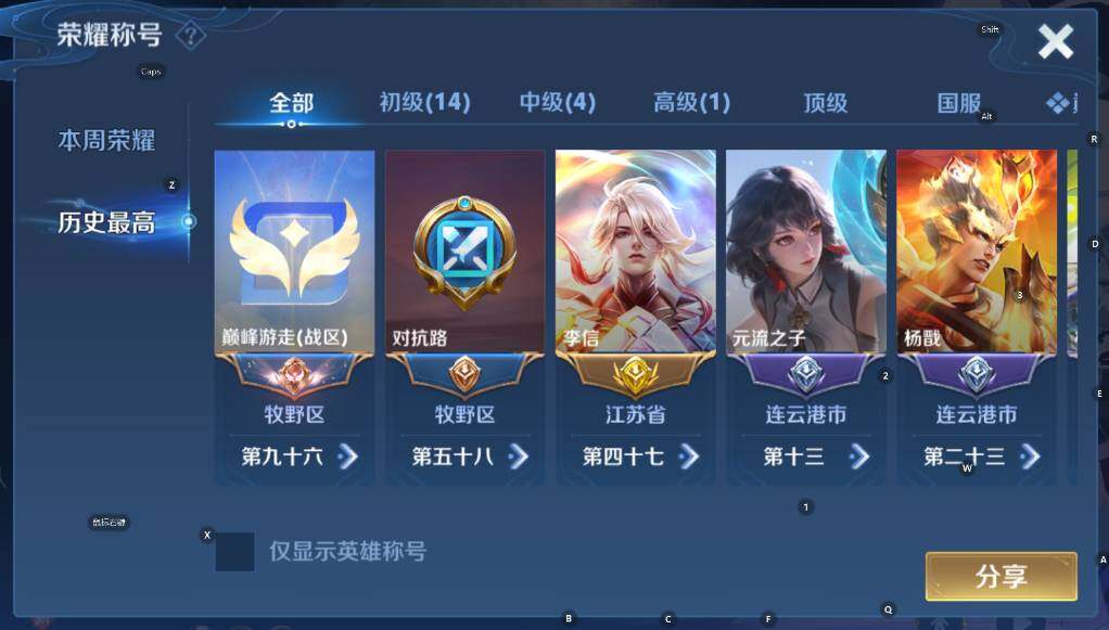 WZCMW4119099王者荣耀账号详情图9