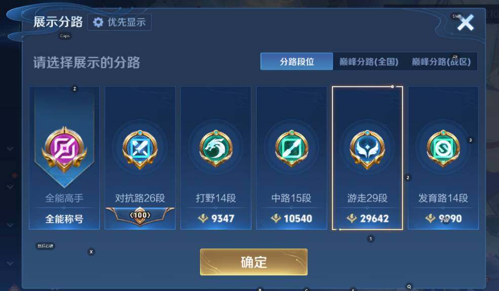 WZCMW4119099王者荣耀账号详情图10