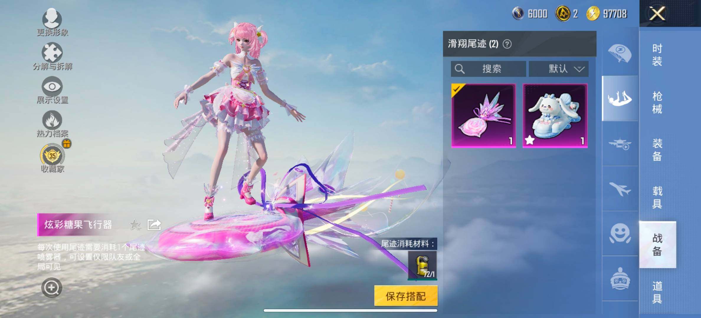 HPCMW464461和平精英账号详情图13