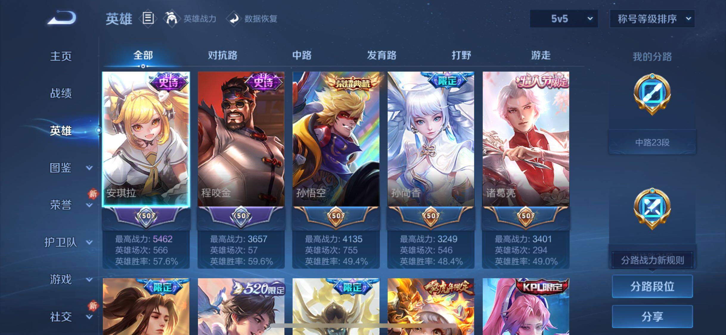 WZCMW4116715王者荣耀账号详情图3