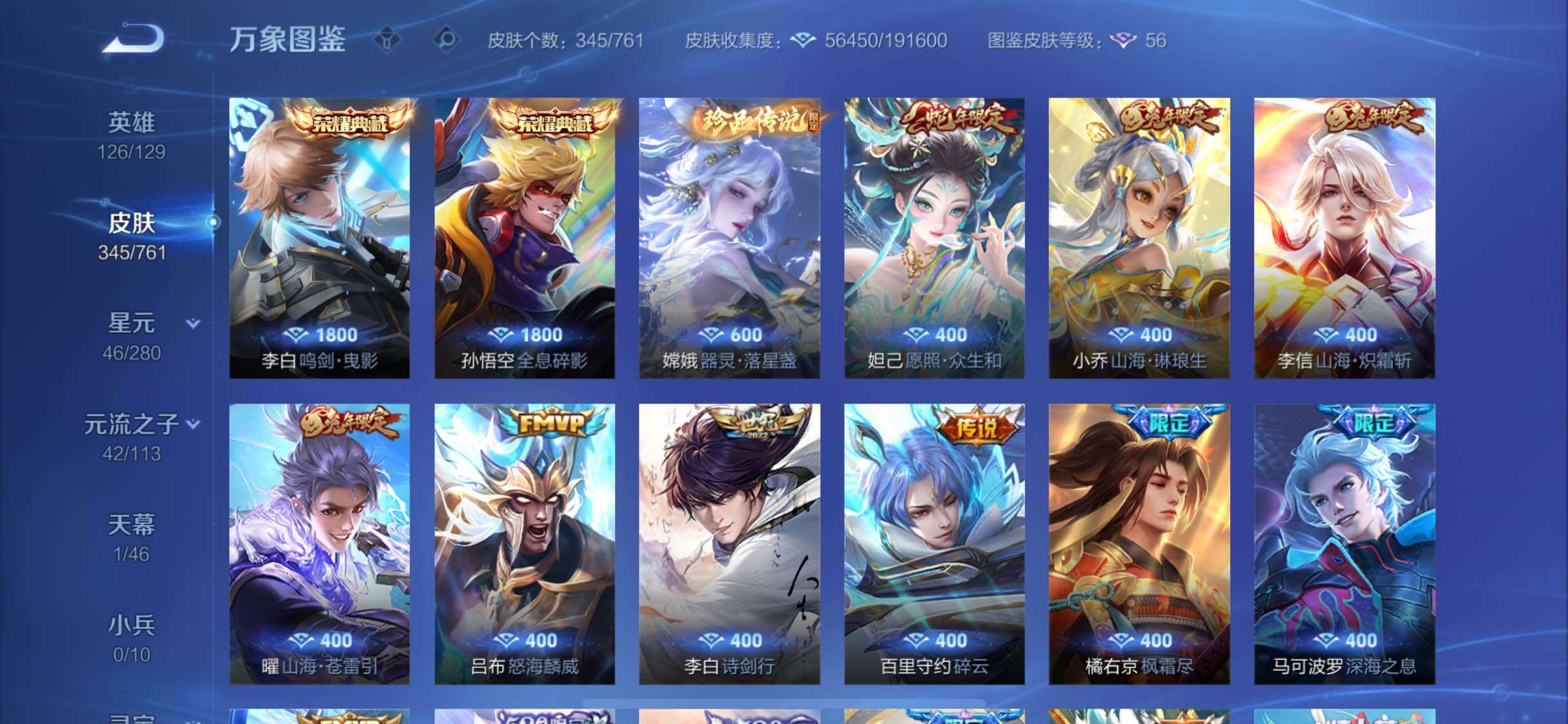 WZCMW4116715王者荣耀账号详情图6