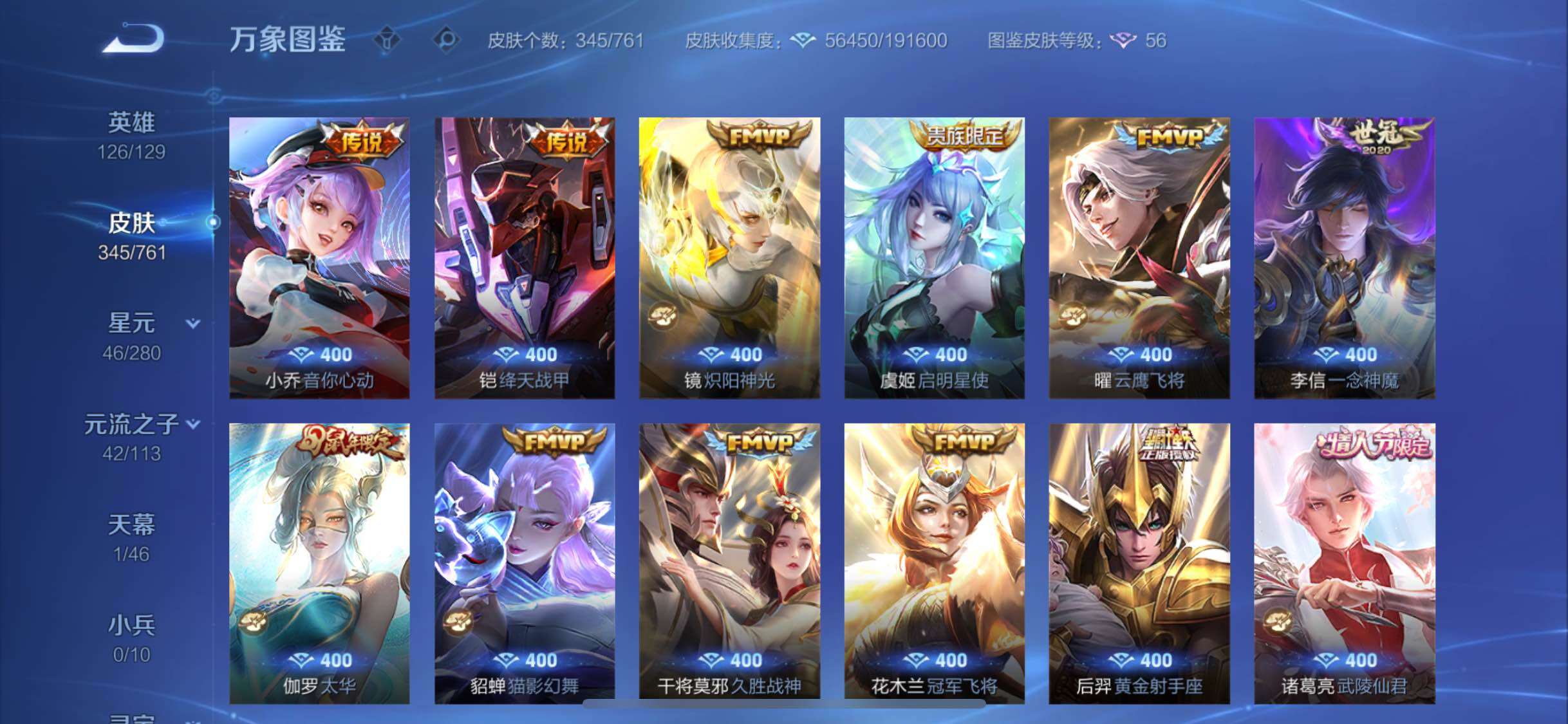 WZCMW4116715王者荣耀账号详情图8