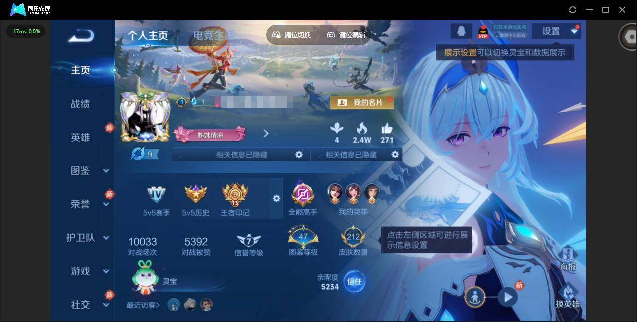 王者荣耀账号安卓QQ126英雄-212皮肤-[]实名: 可修改 贵族等级: V6 英雄数: 126 皮肤数: 212 星