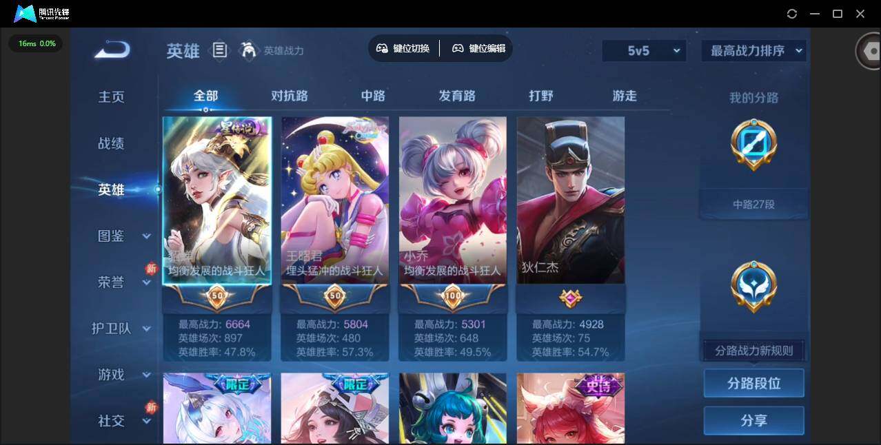 WZQM4120429王者荣耀账号详情图8