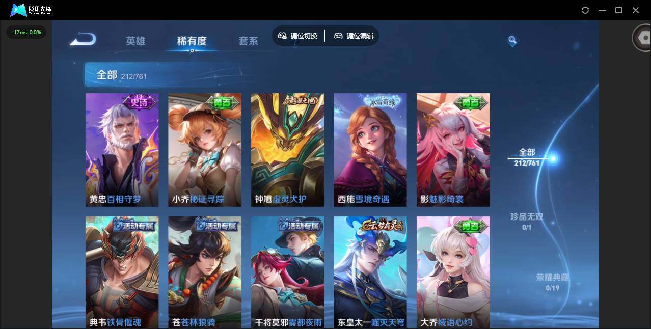 WZQM4120429王者荣耀账号详情图11