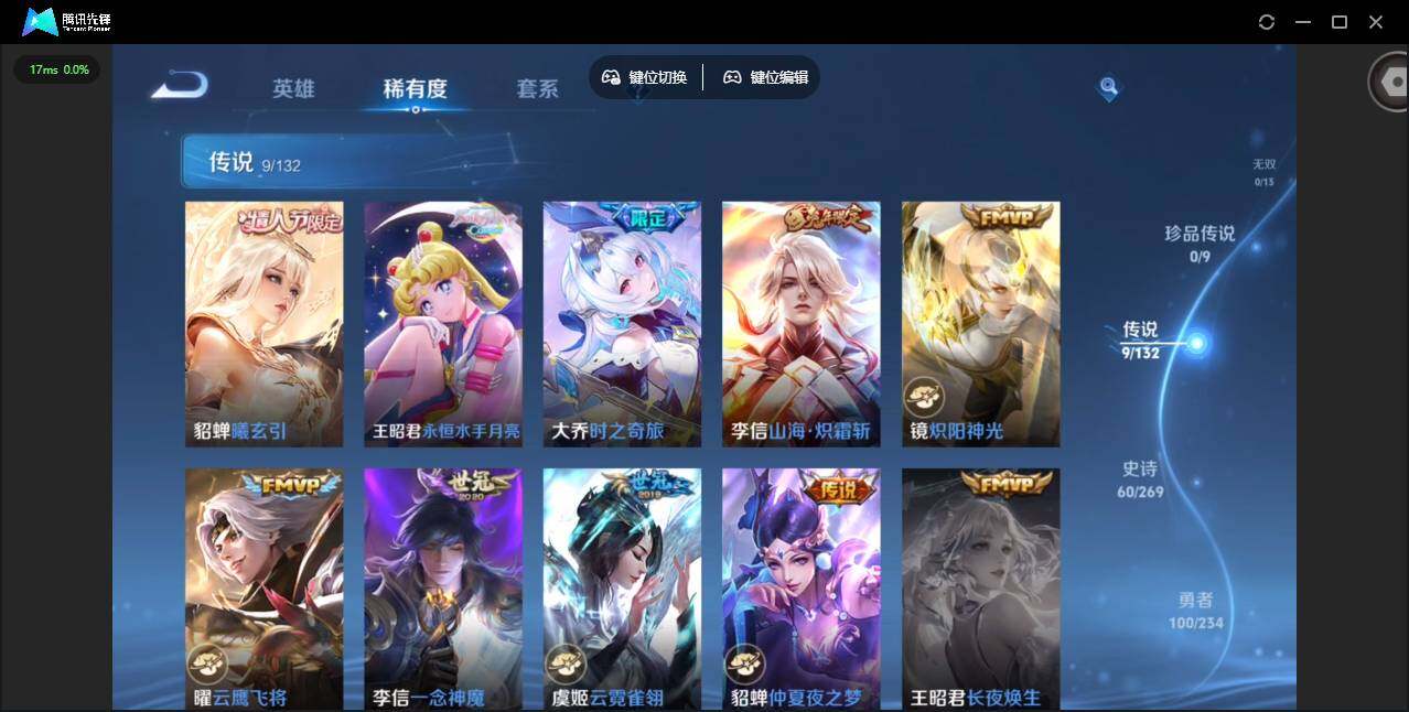 WZQM4120429王者荣耀账号详情图9