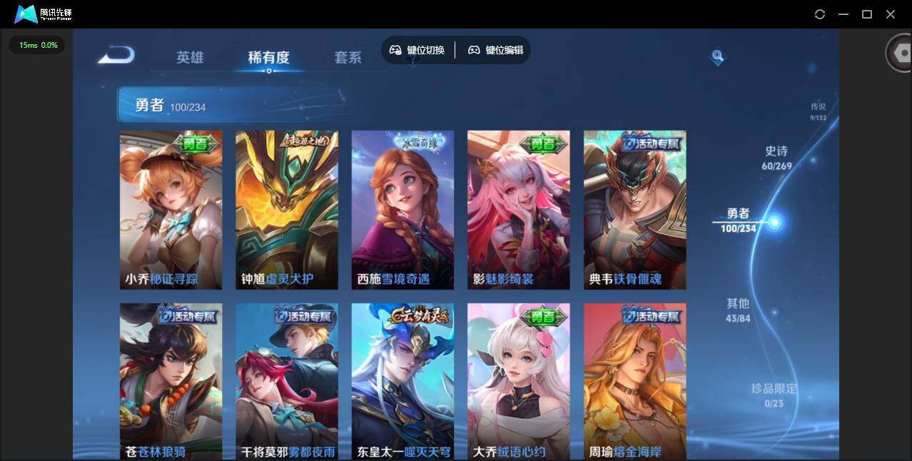 WZQM4120429王者荣耀账号详情图13