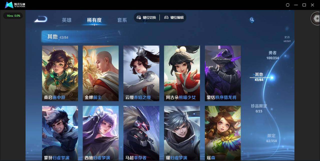 WZQM4120429王者荣耀账号详情图14