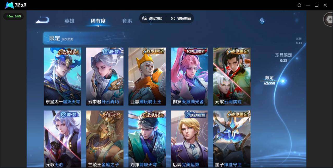 WZQM4120429王者荣耀账号详情图15