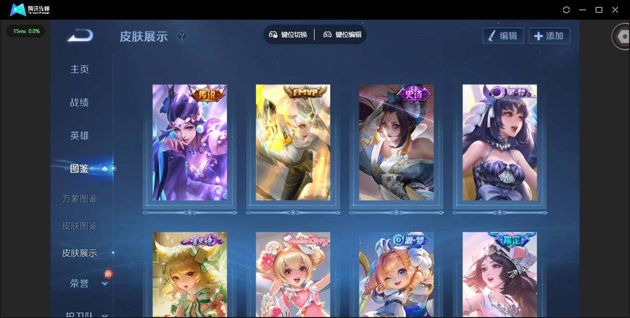 WZQM4120429王者荣耀账号详情图7