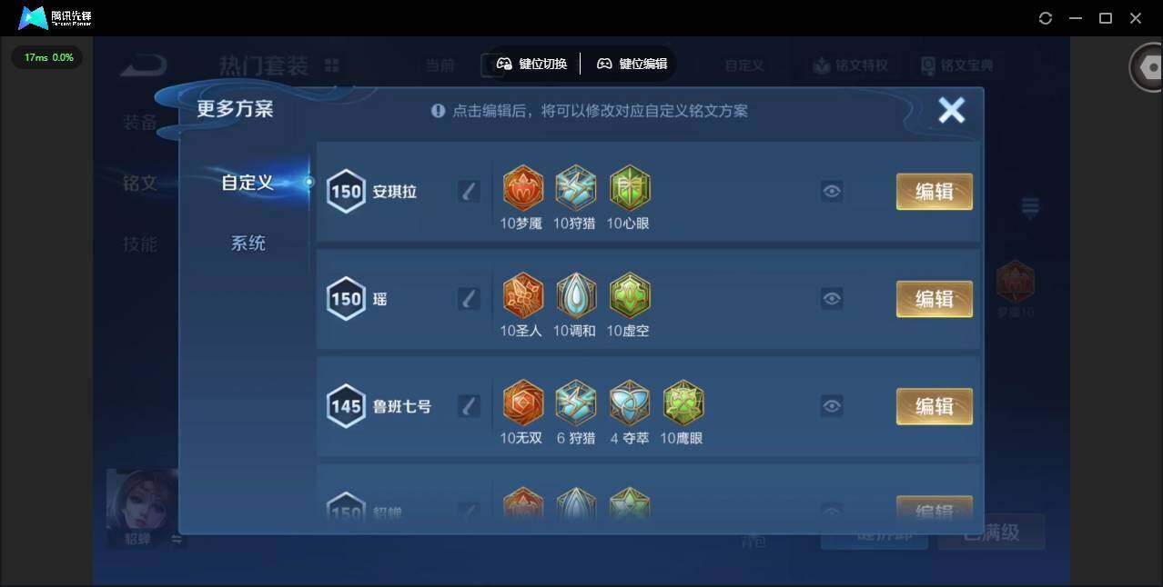 WZQM4120429王者荣耀账号详情图16