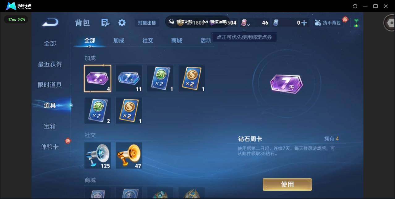 WZQM4120429王者荣耀账号详情图18