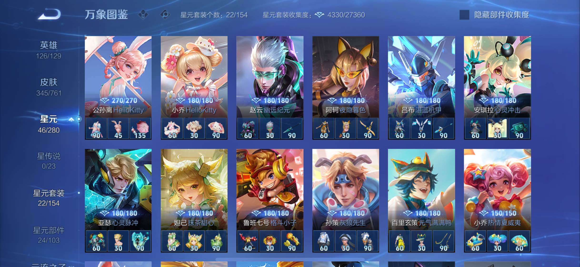 WZCMW4116715王者荣耀账号详情图9