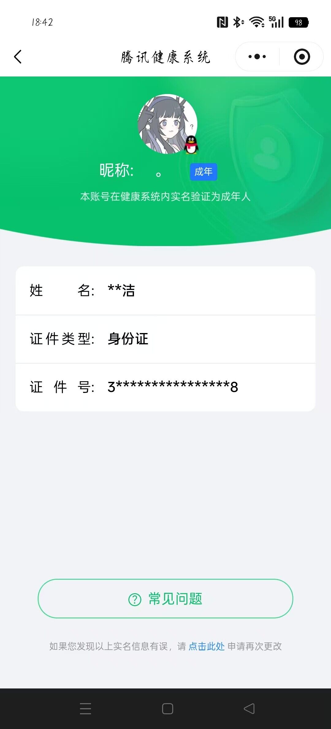 WZQM4120429王者荣耀账号详情图19