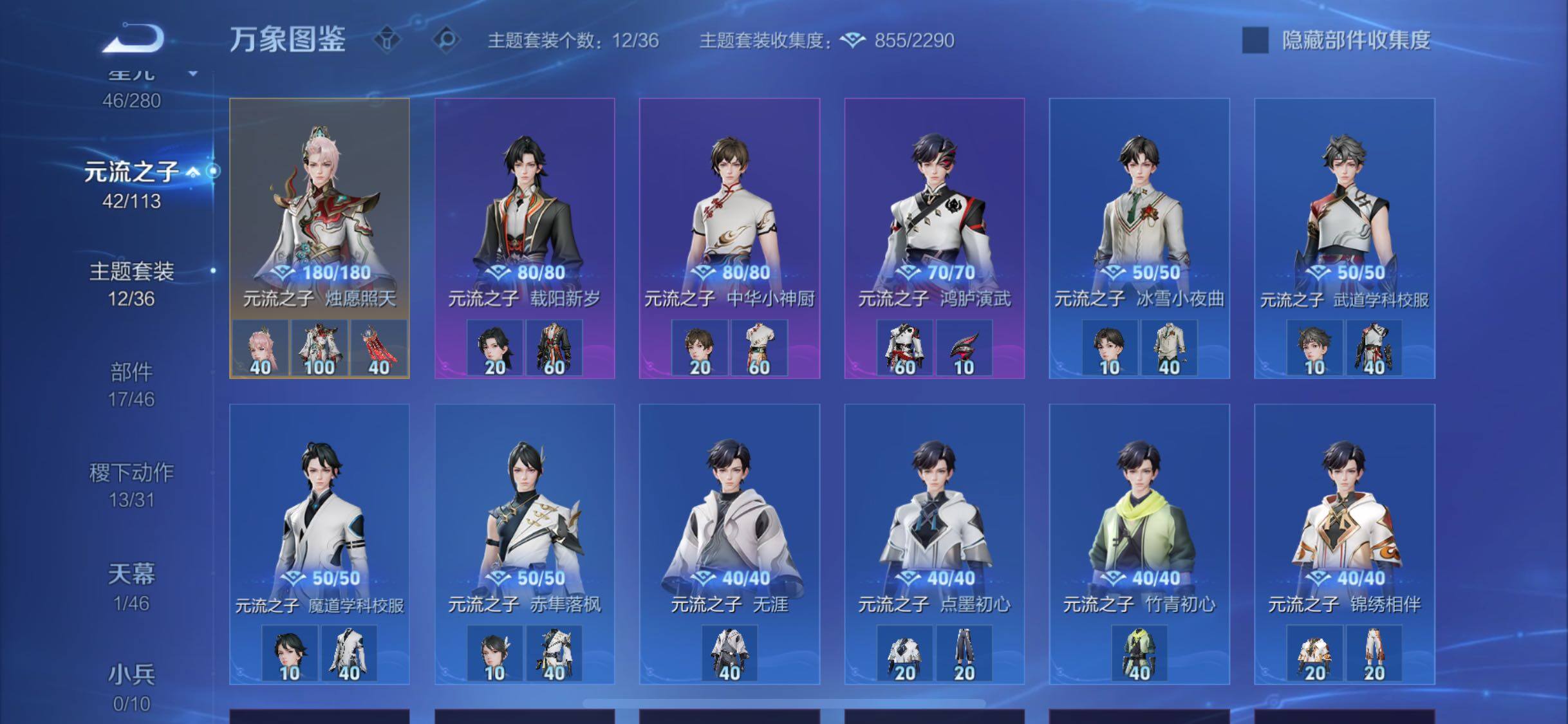 WZCMW4116715王者荣耀账号详情图10