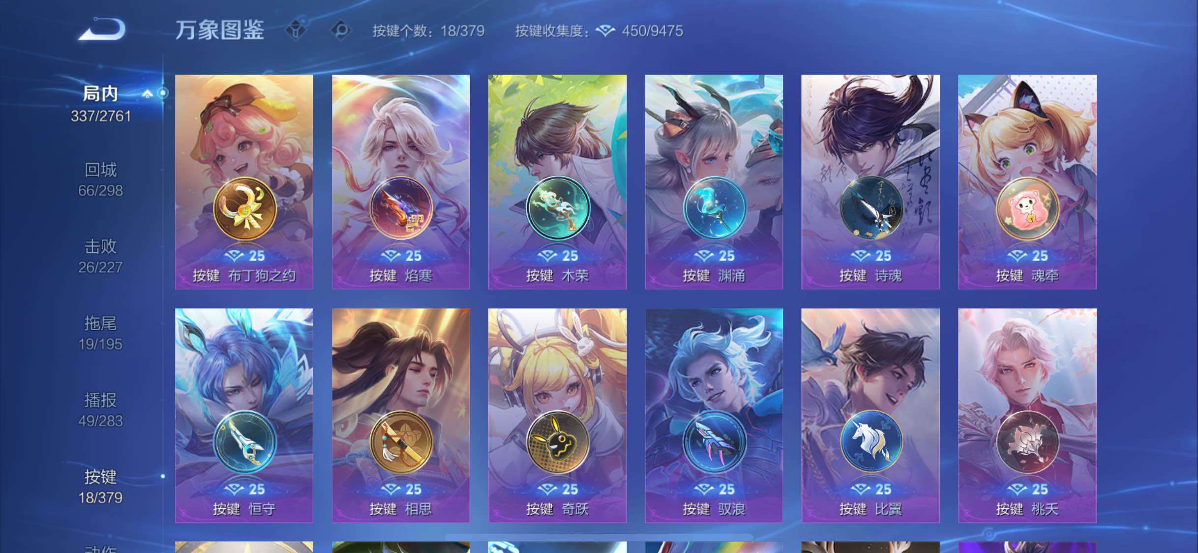 WZCMW4116715王者荣耀账号详情图12