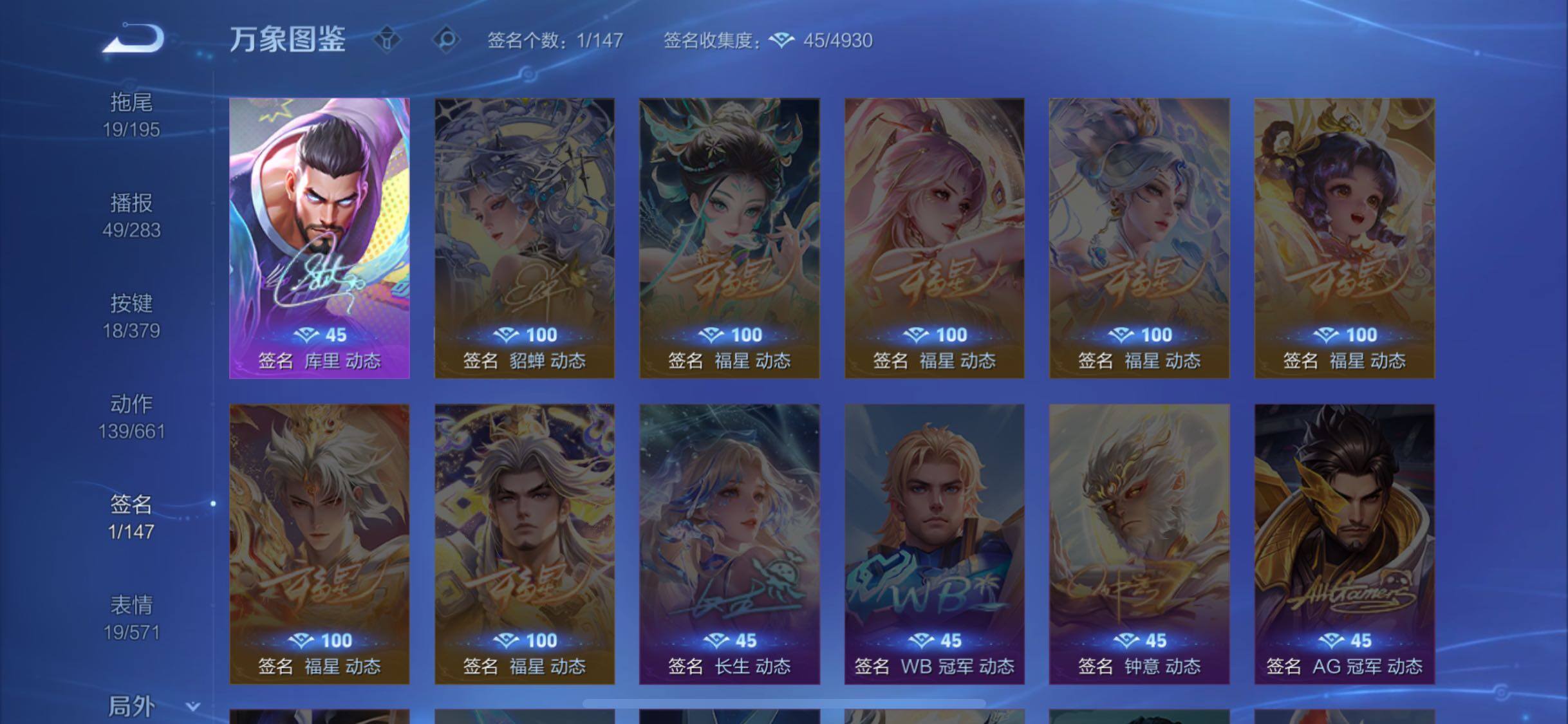 WZCMW4116715王者荣耀账号详情图13