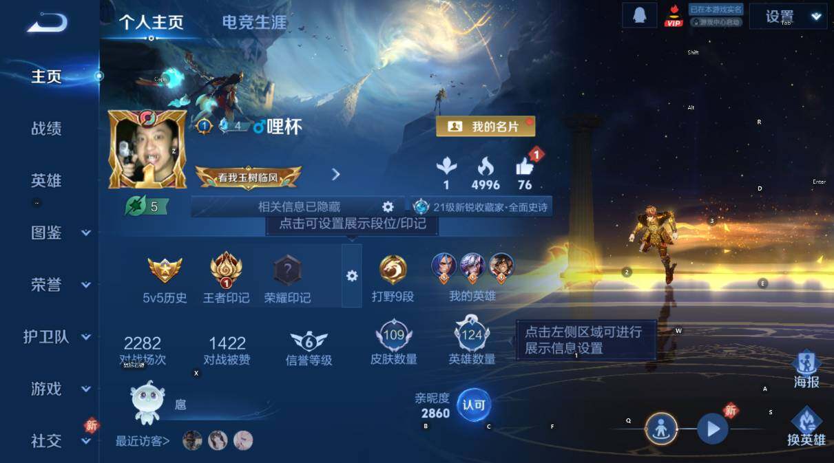 WZCMW4119100王者荣耀账号详情图6