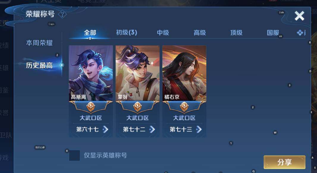 WZCMW4119100王者荣耀账号详情图7