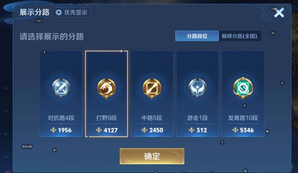 WZCMW4119100王者荣耀账号详情图8