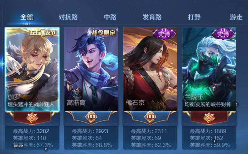 WZCMW4119100王者荣耀账号详情图9