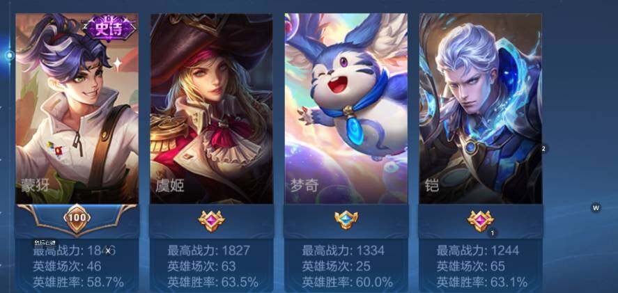 WZCMW4119100王者荣耀账号详情图10