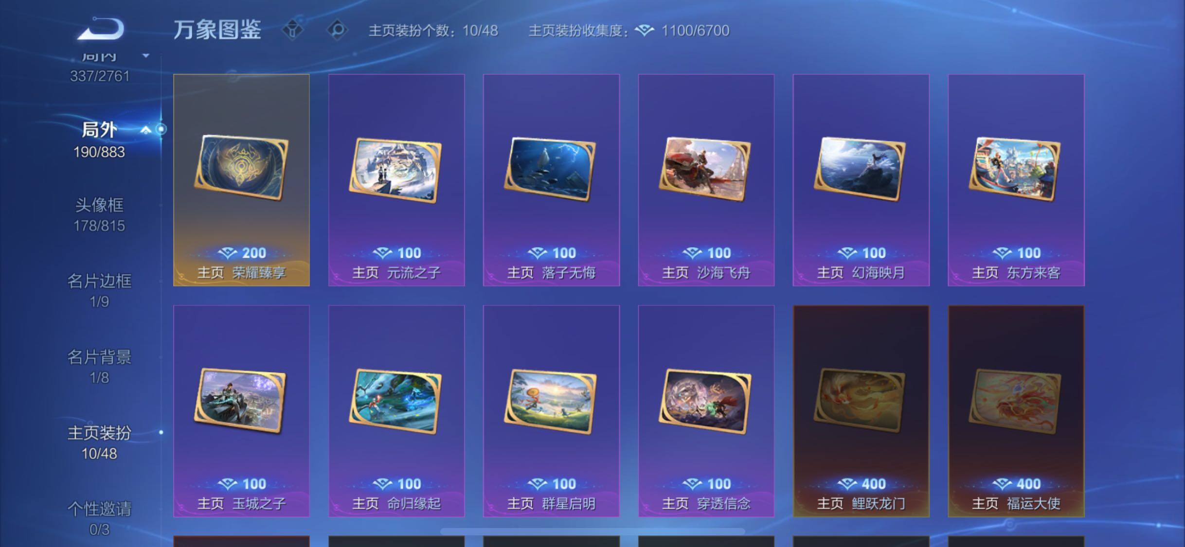 WZCMW4116715王者荣耀账号详情图14