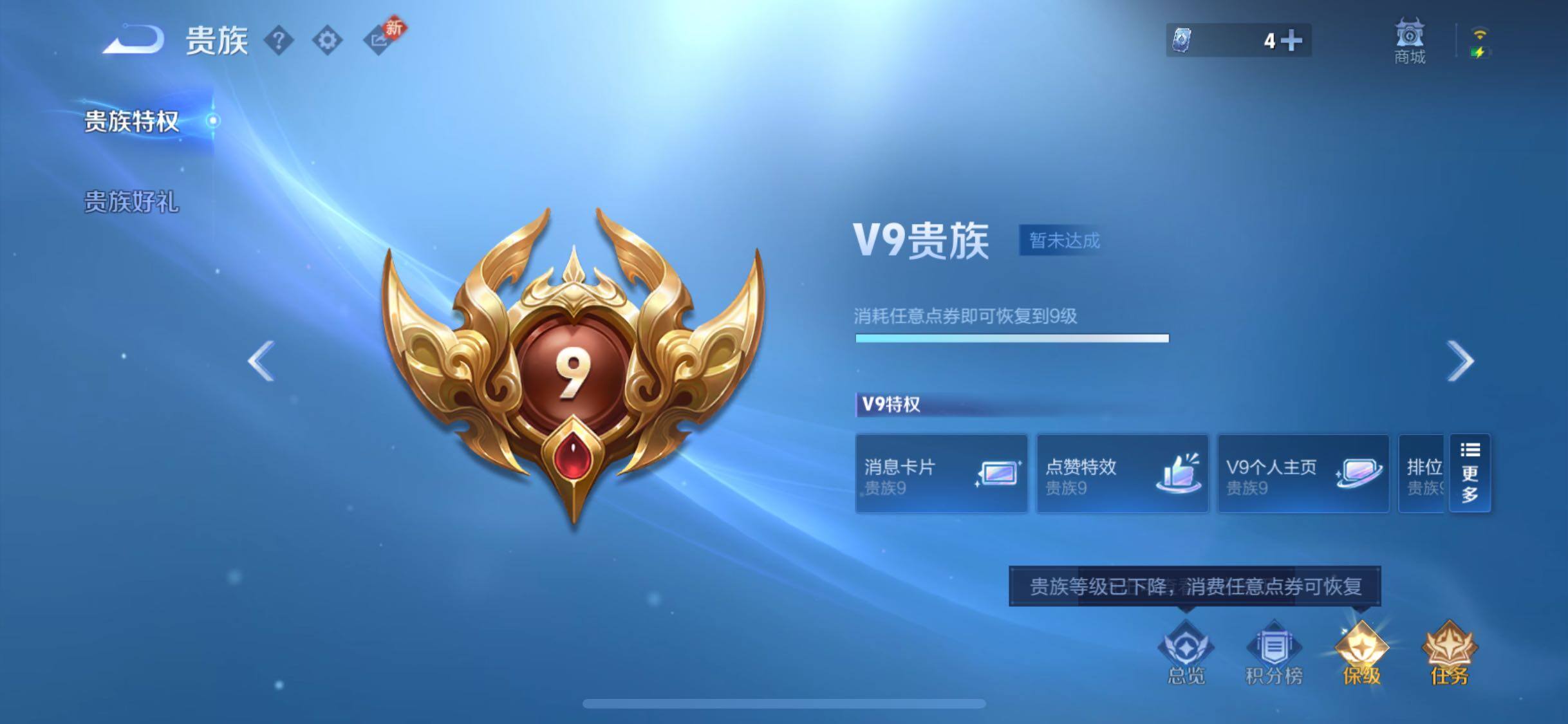 WZCMW4116715王者荣耀账号详情图17