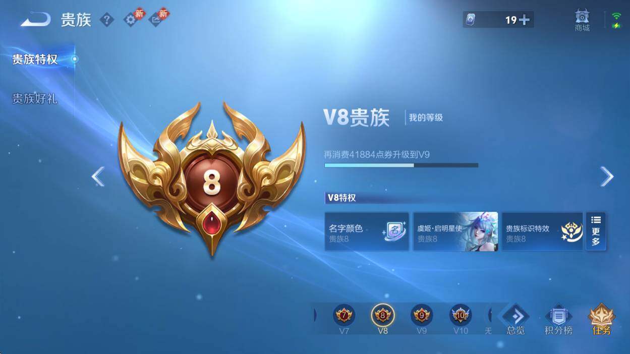 WZCMW4119103王者荣耀账号详情图6