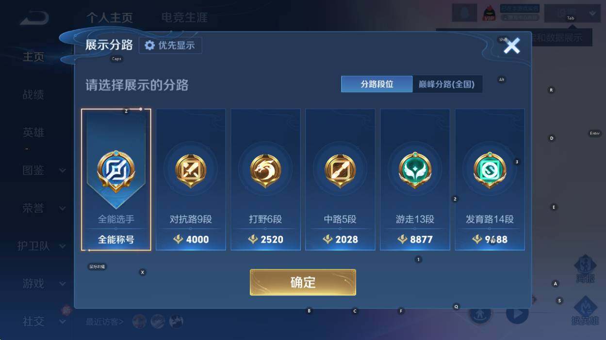 WZCMW4119103王者荣耀账号详情图10